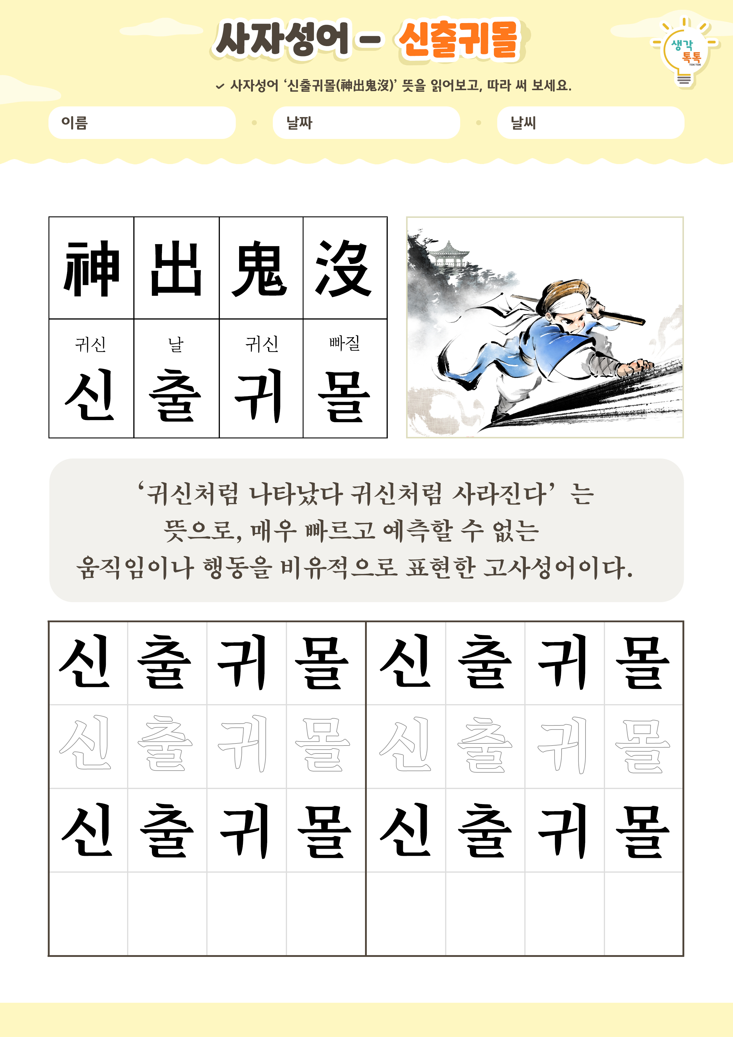 나의 가족 소개하기 활동지